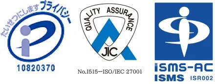 プライバシーマーク、ISMS認証