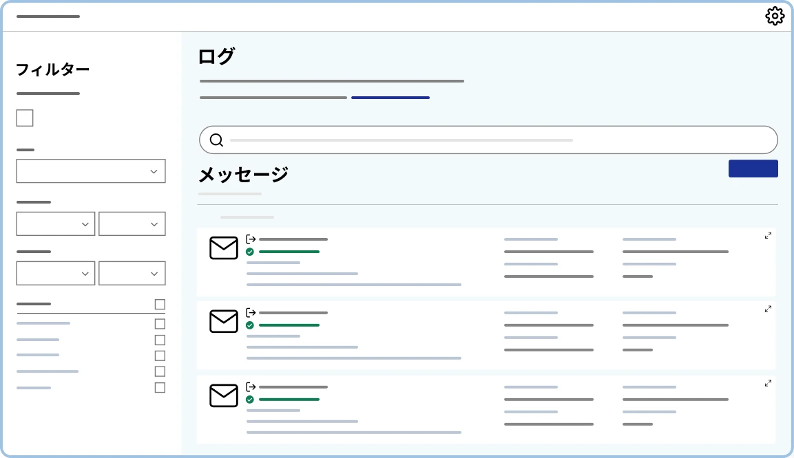 開発不要で高度なログ管理を実現イメージ図