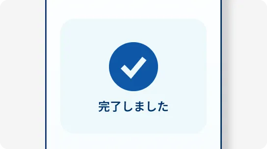 決済・申込完了メールのイメージ
