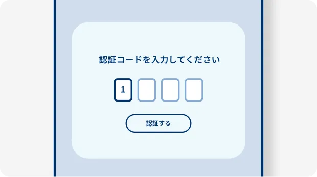 音声通話で認証コードを伝える本人確認のイメージ